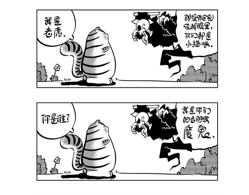 举步维艰2-第9话