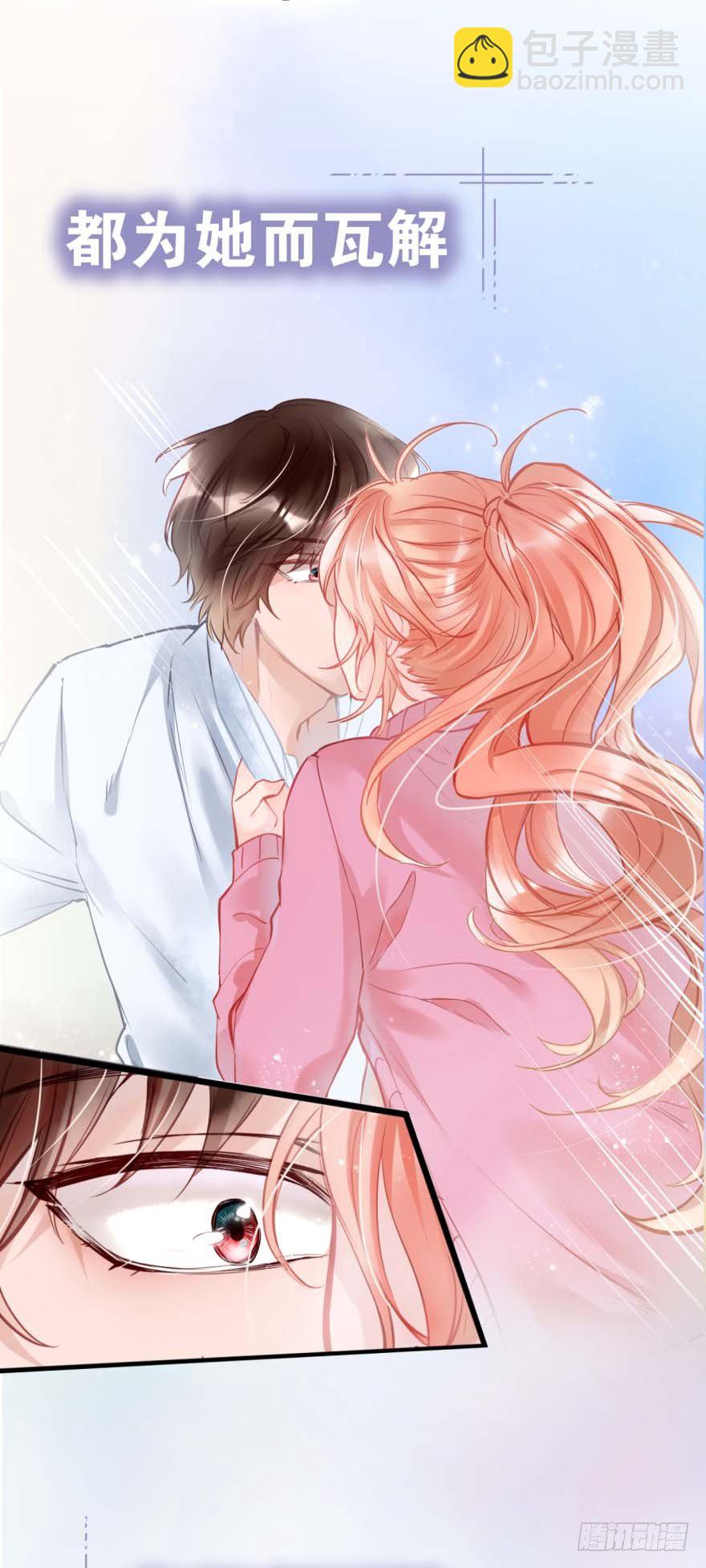 Hello甜心：許少的小辣妹 - 預告 - 1