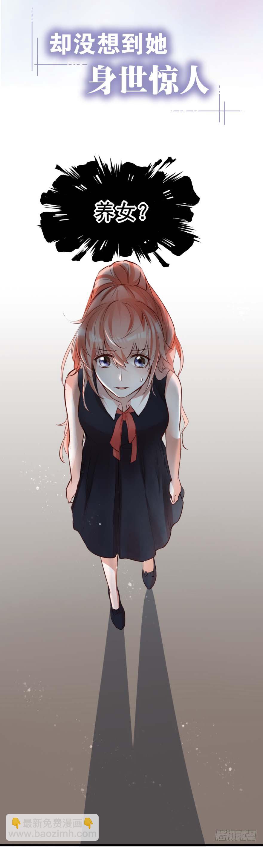 Hello甜心：許少的小辣妹 - 預告 - 2