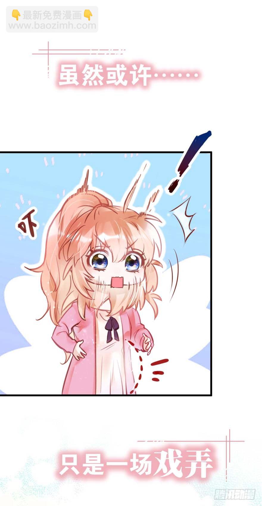 Hello甜心：許少的小辣妹 - 預告 - 3