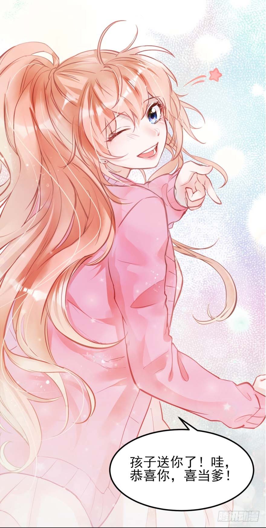 Hello甜心：許少的小辣妹 - 預告 - 1