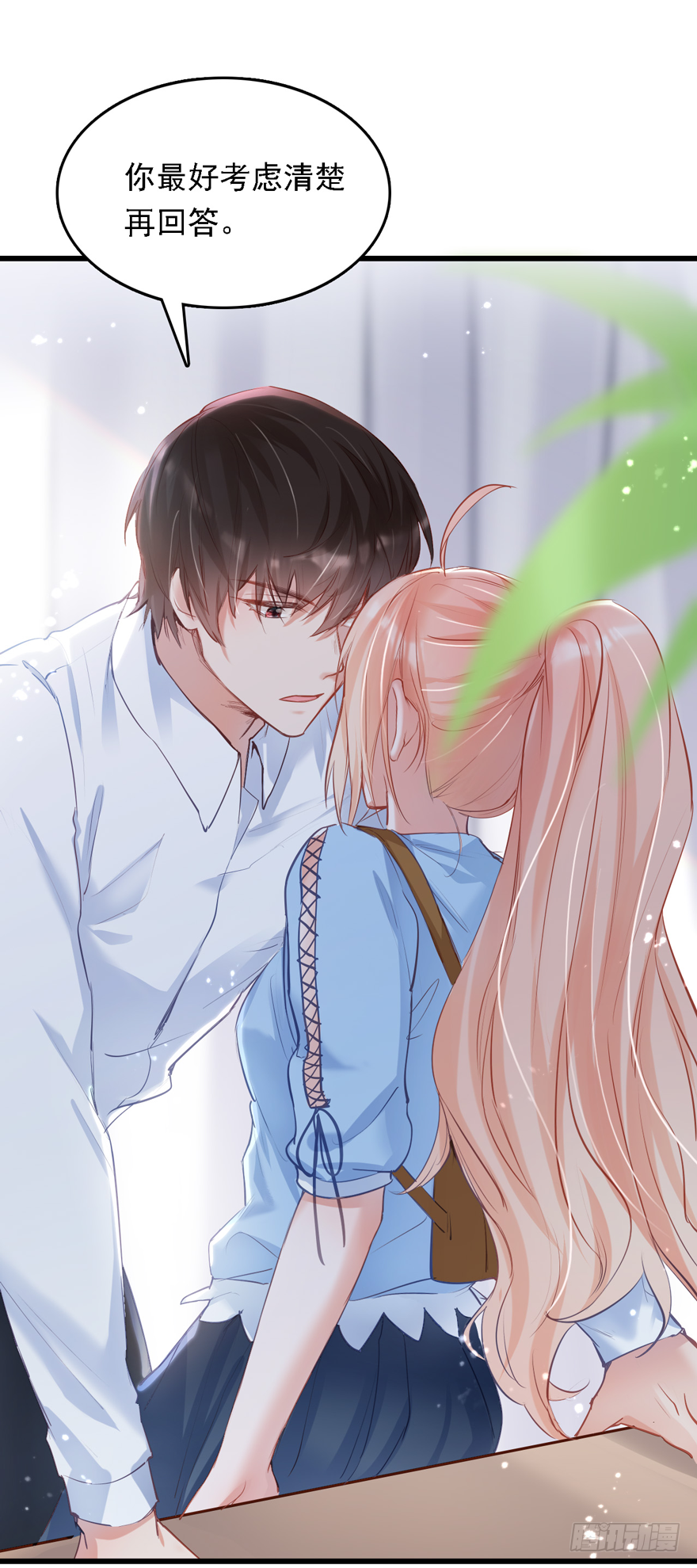 010向大哥的胖次道歉？！(1/2)-第11话