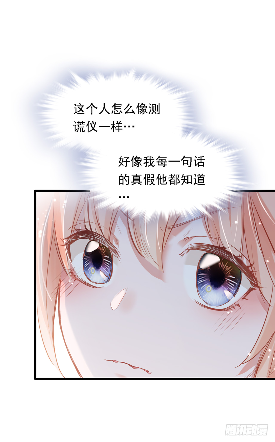 010向大哥的胖次道歉？！(1/2)-第11话