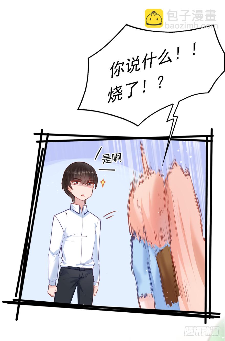 010向大哥的胖次道歉？！(1/2)-第11话