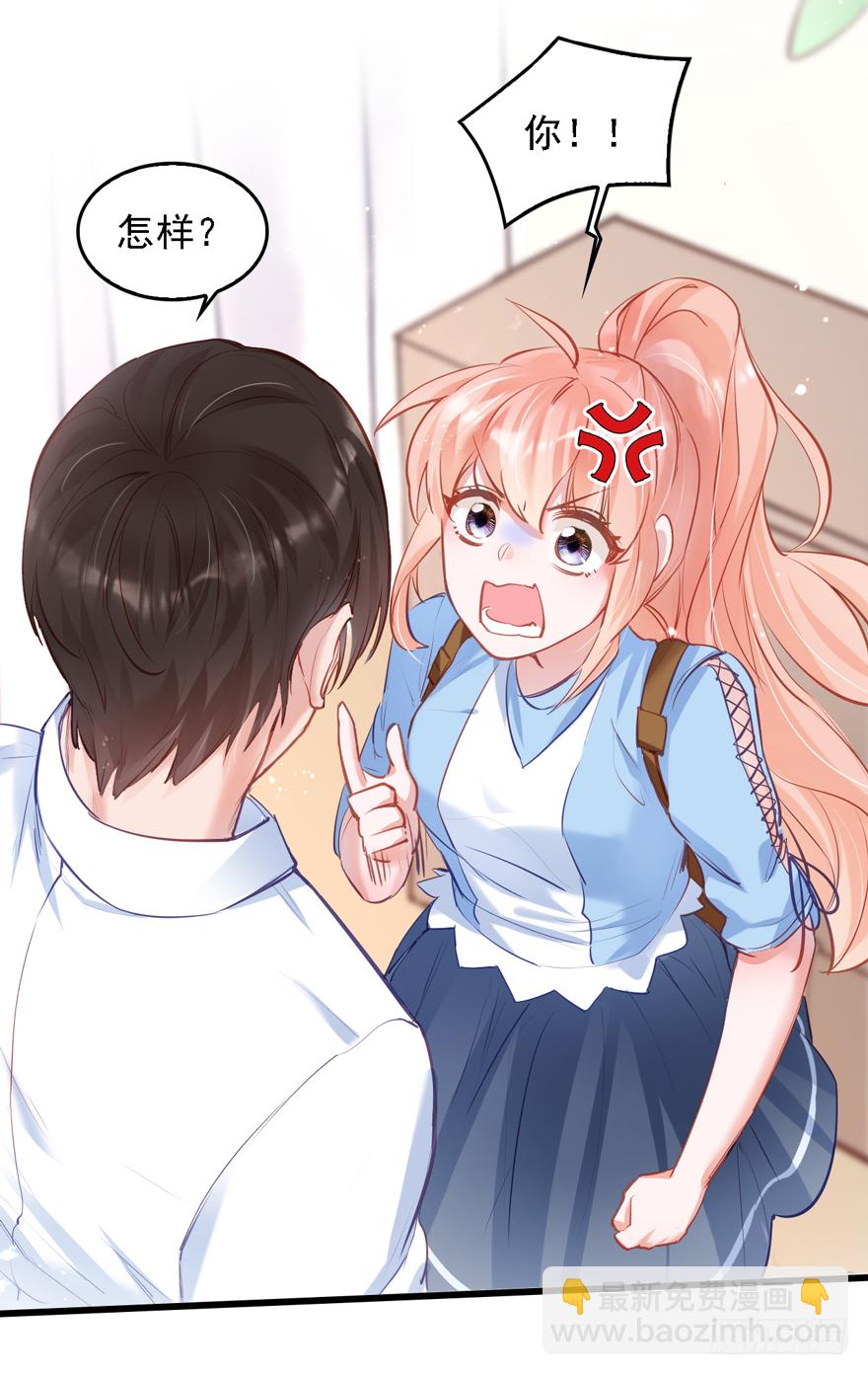 010向大哥的胖次道歉？！(1/2)-第11话