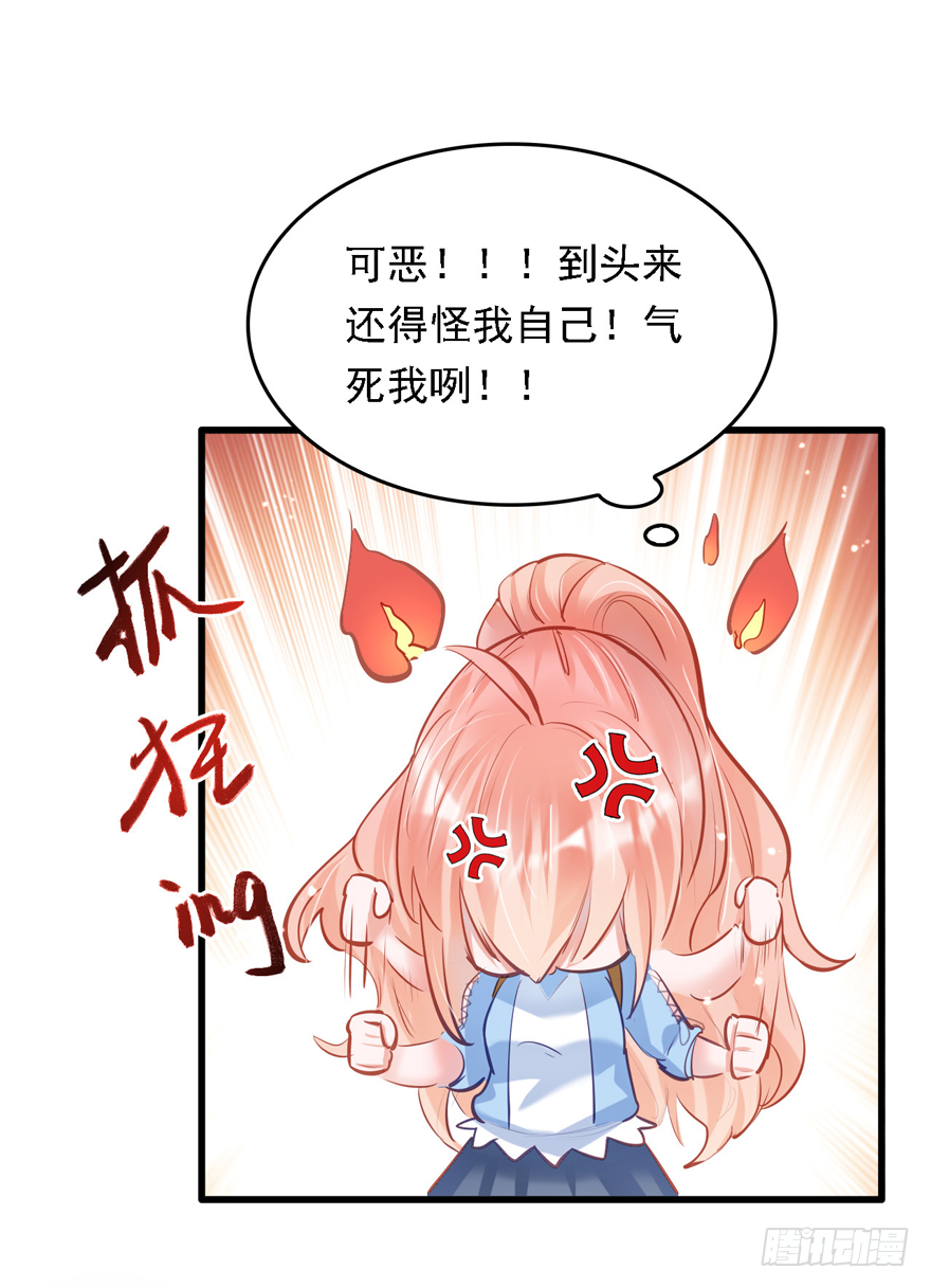 010向大哥的胖次道歉？！(1/2)-第11话