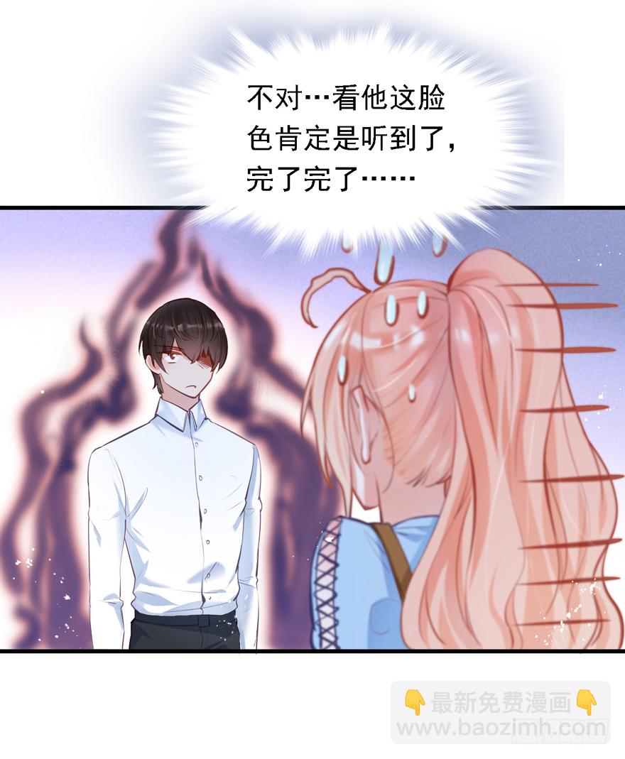 010向大哥的胖次道歉？！(1/2)-第11话