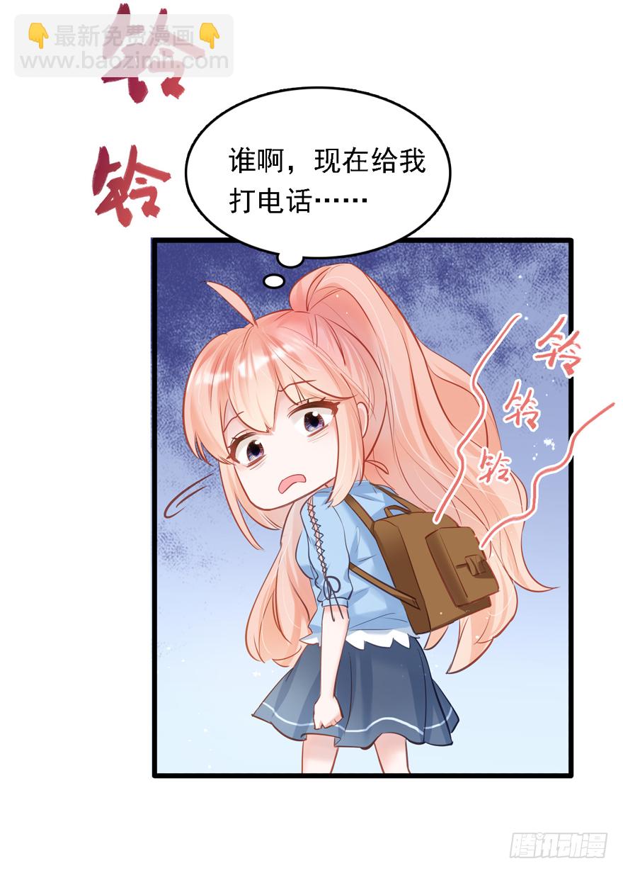 010向大哥的胖次道歉？！(1/2)-第11话