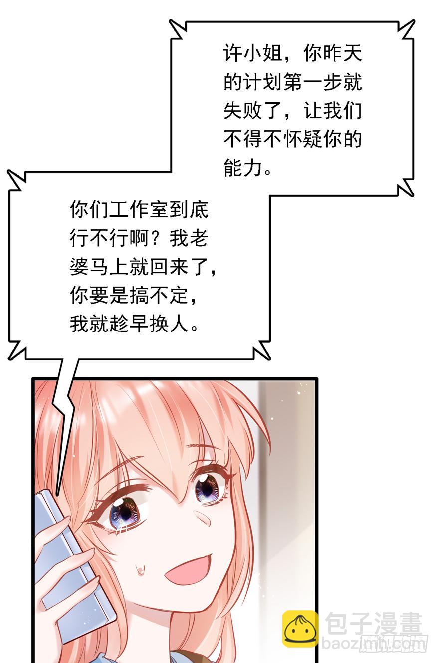 010向大哥的胖次道歉？！(1/2)-第11话