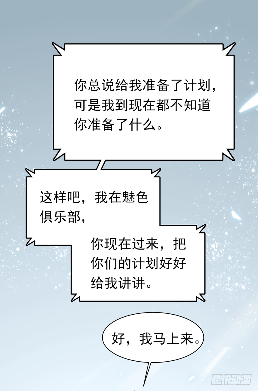 010向大哥的胖次道歉？！(1/2)-第11话