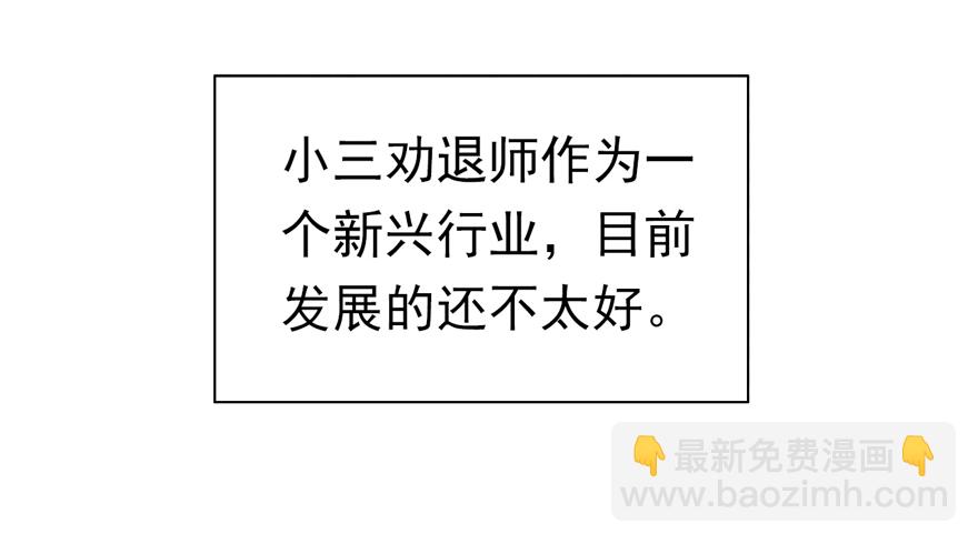 010向大哥的胖次道歉？！(1/2)-第11话