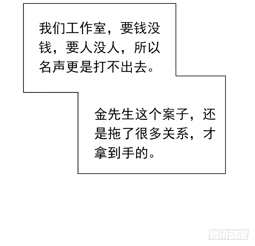 Hello甜心：許少的小辣妹 - 010向大哥的胖次道歉？！(1/2) - 6