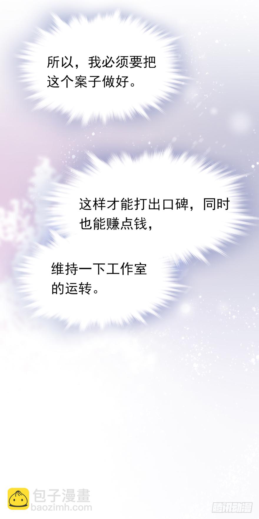 010向大哥的胖次道歉？！(1/2)-第11话