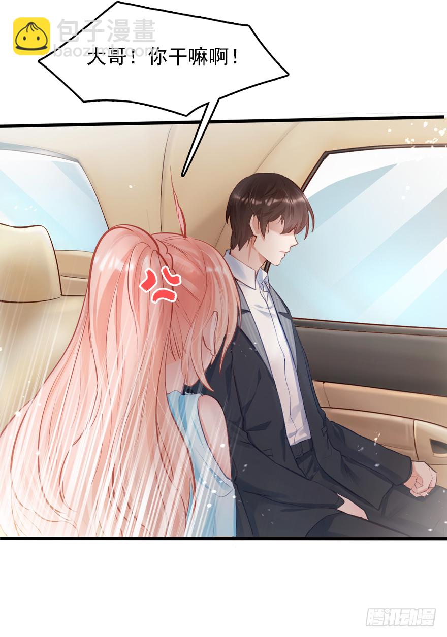 012大哥，放我出去！！！(1/2)-第13话