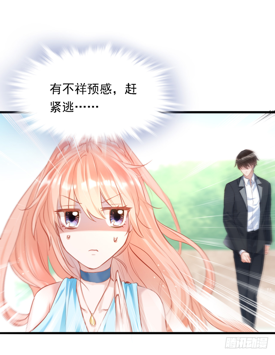 012大哥，放我出去！！！(1/2)-第13话