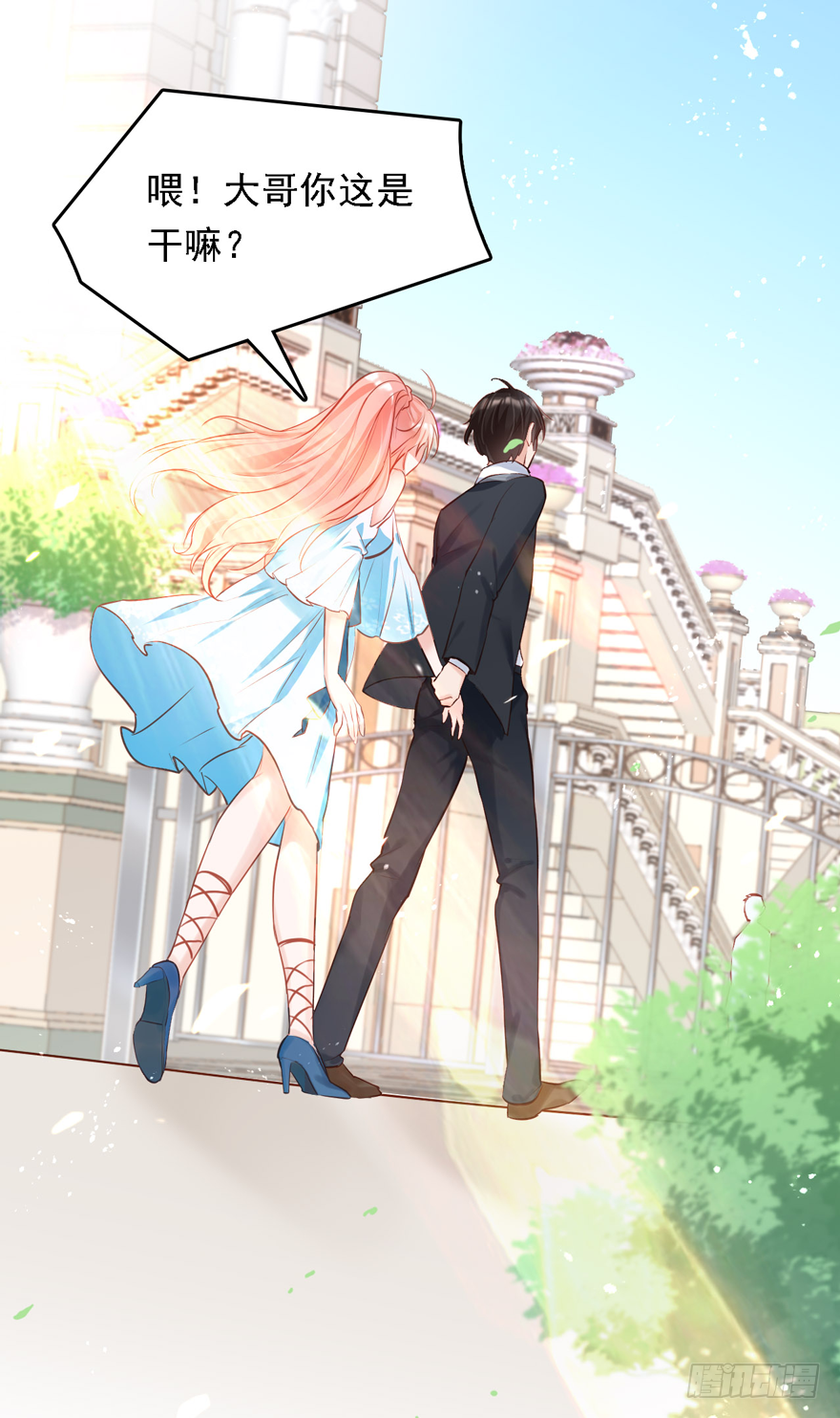 012大哥，放我出去！！！(1/2)-第13话