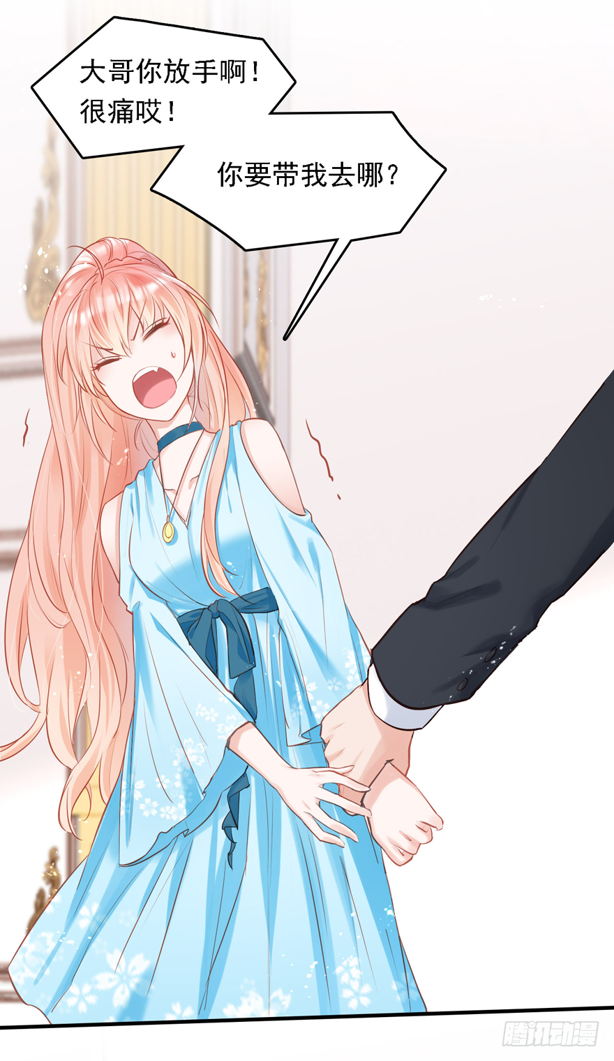 012大哥，放我出去！！！(1/2)-第13话