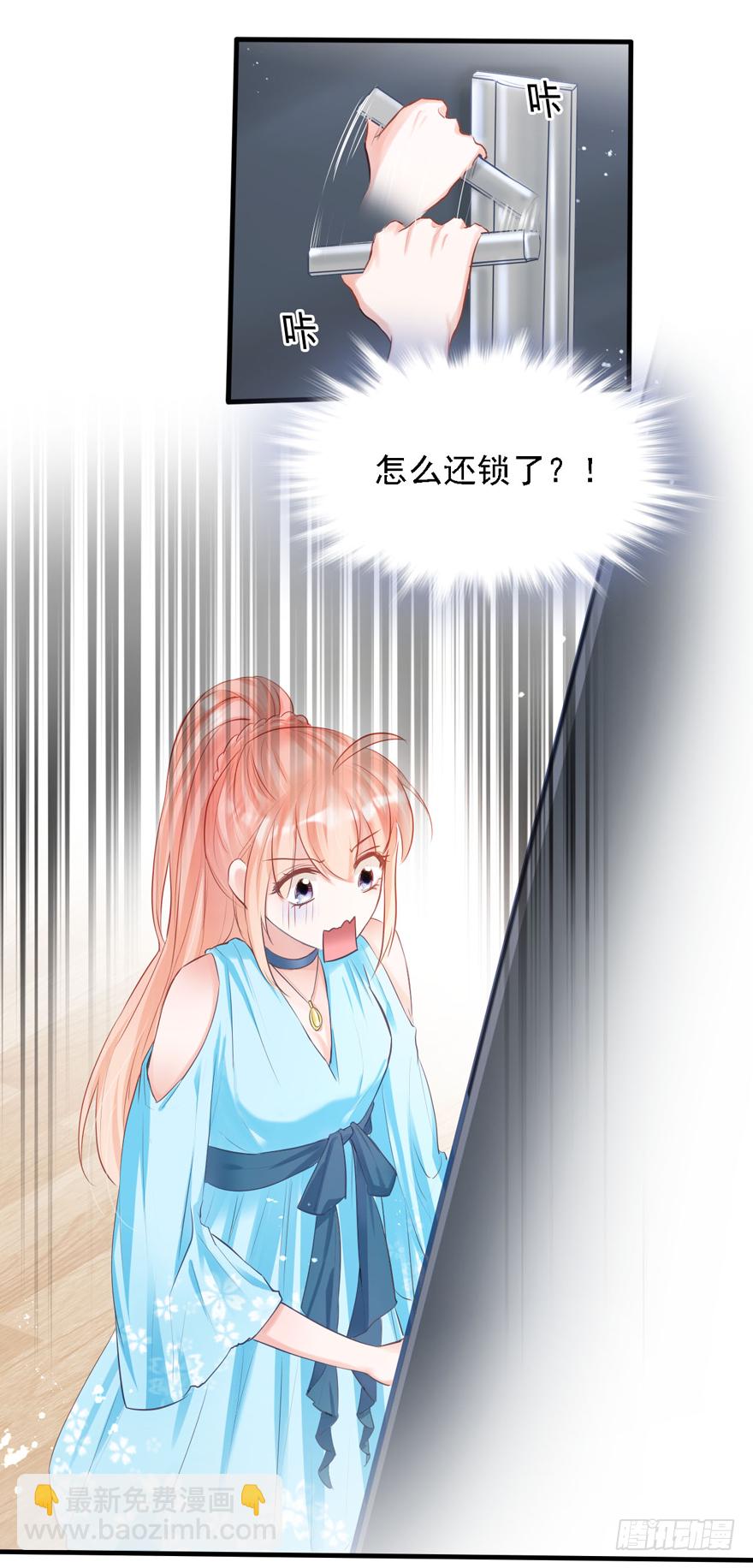 012大哥，放我出去！！！(1/2)-第13话