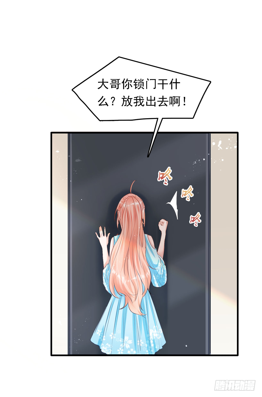 012大哥，放我出去！！！(1/2)-第13话