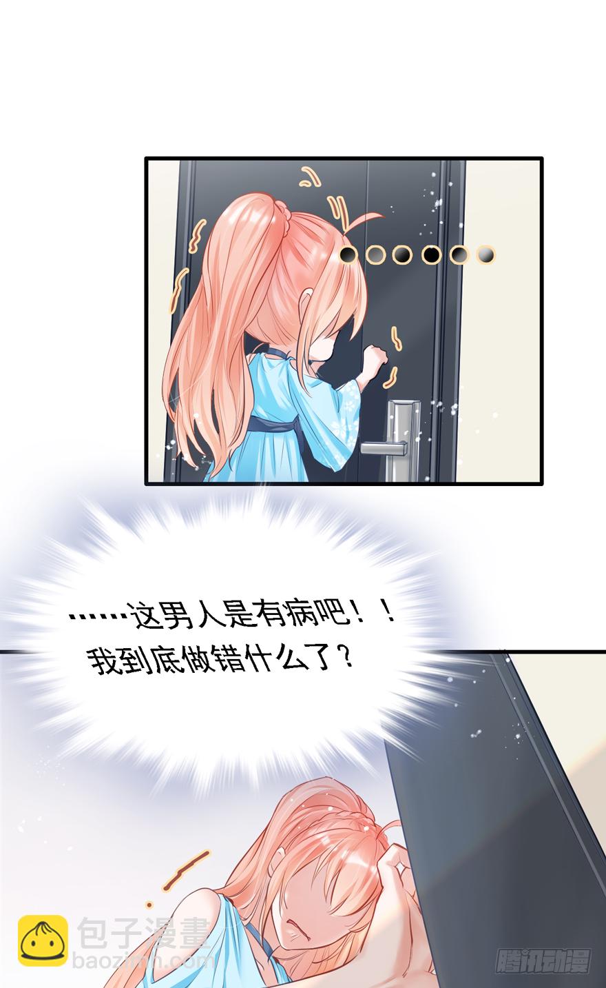 012大哥，放我出去！！！(1/2)-第13话