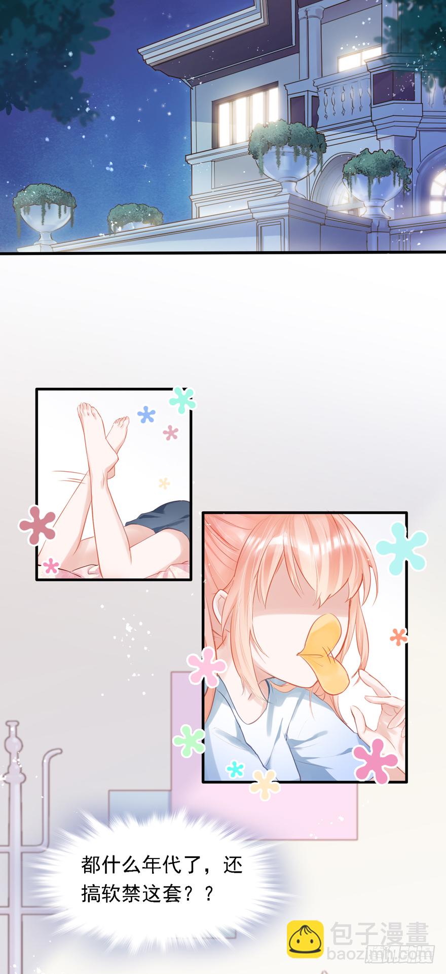 012大哥，放我出去！！！(1/2)-第13话