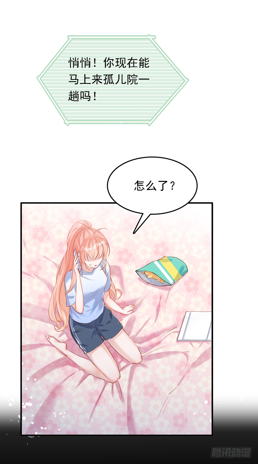 012大哥，放我出去！！！(1/2)-第13话