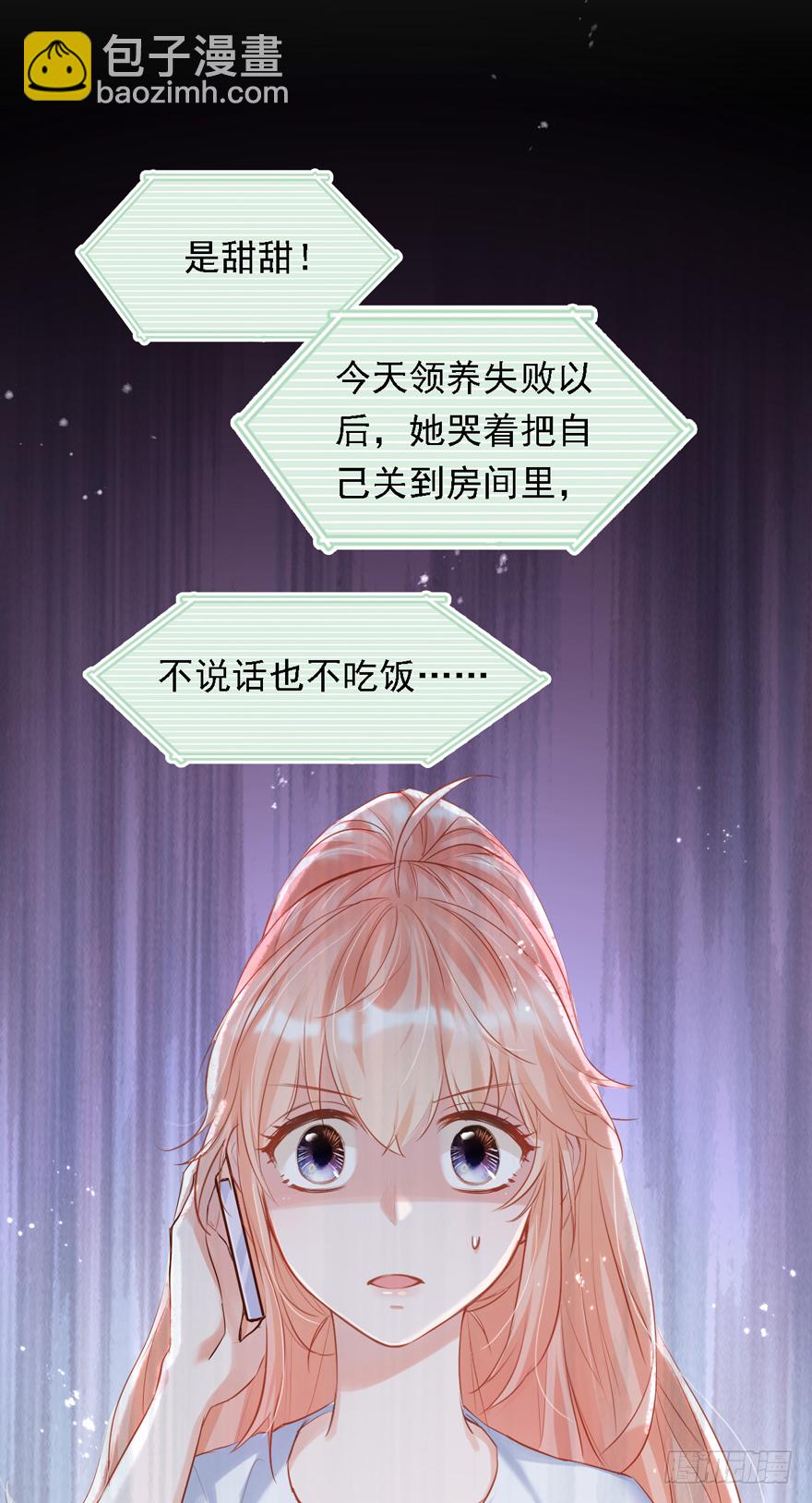 012大哥，放我出去！！！(1/2)-第13话