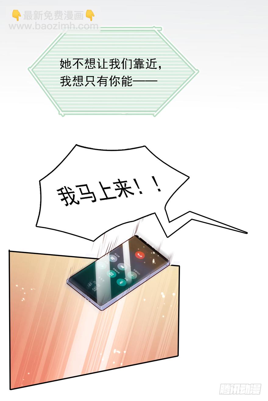 012大哥，放我出去！！！(1/2)-第13话