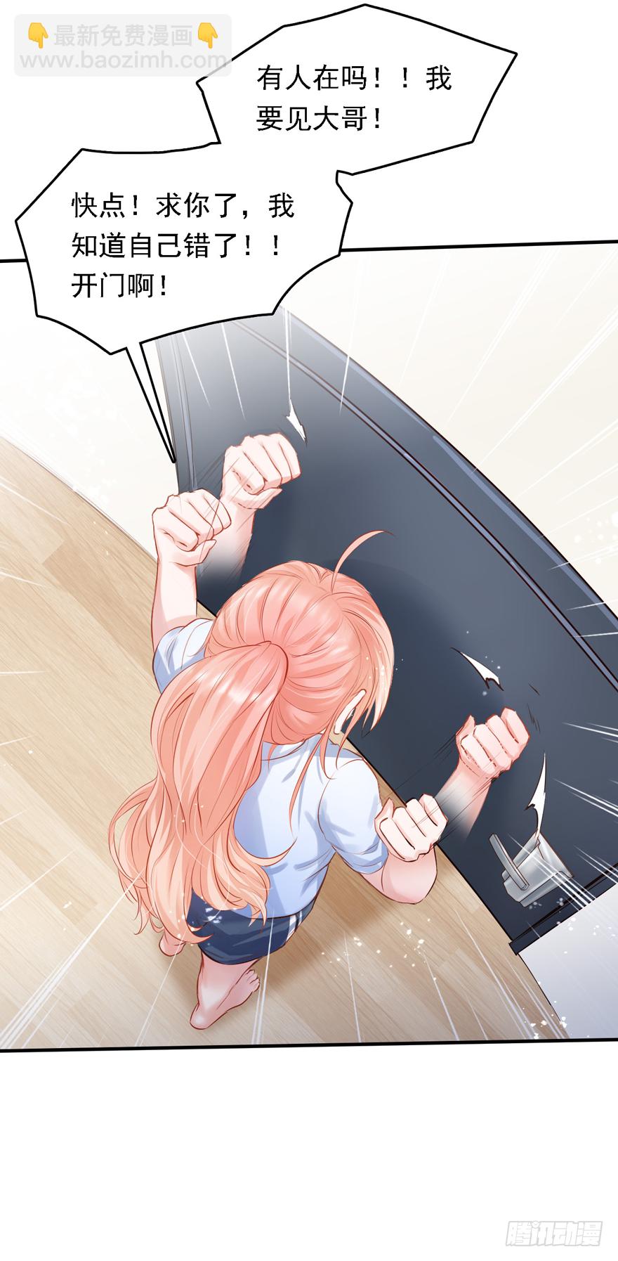 012大哥，放我出去！！！(1/2)-第13话