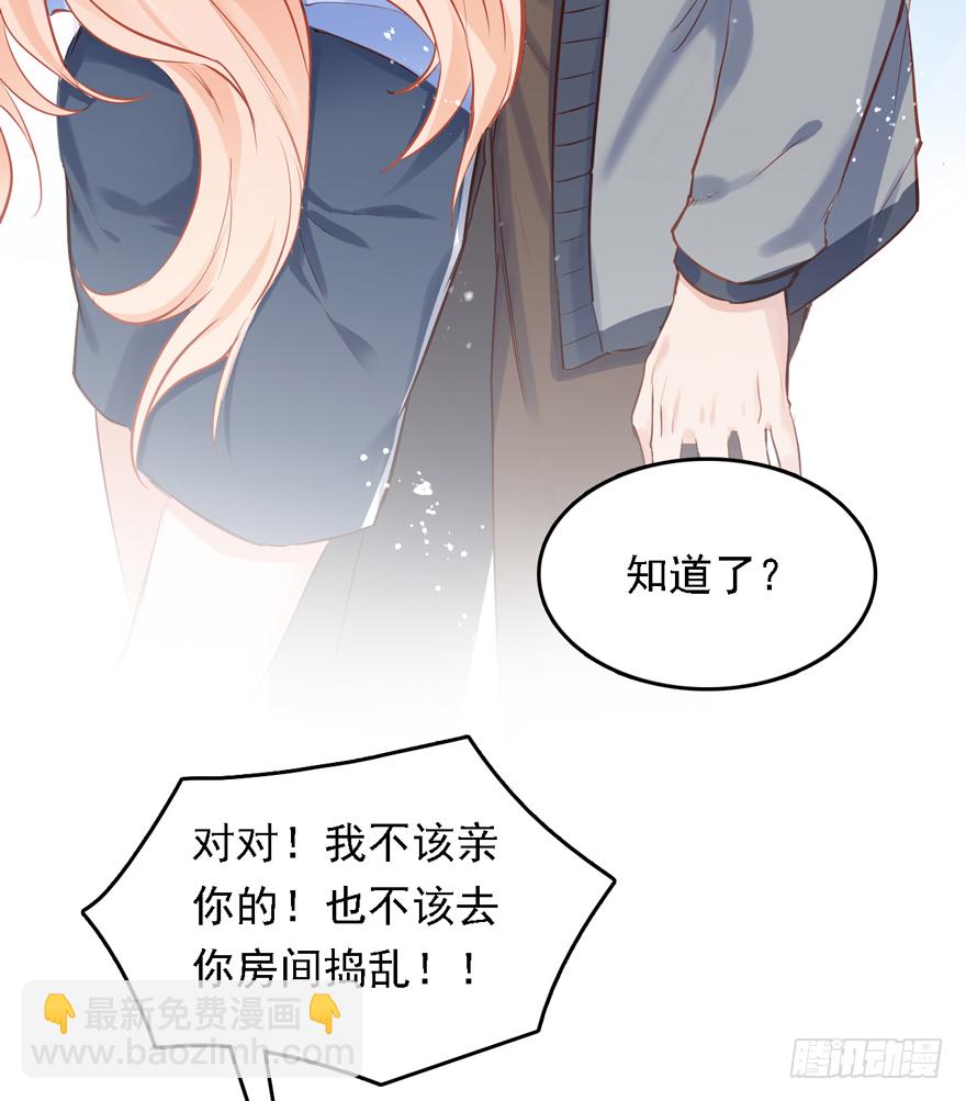 012大哥，放我出去！！！(1/2)-第13话