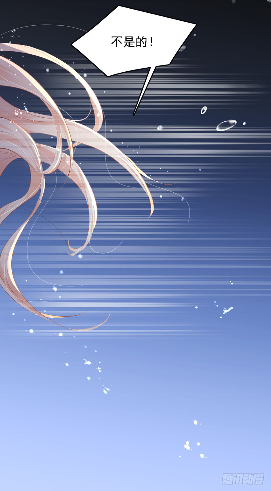 014 悄悄：大哥抱抱-第15话