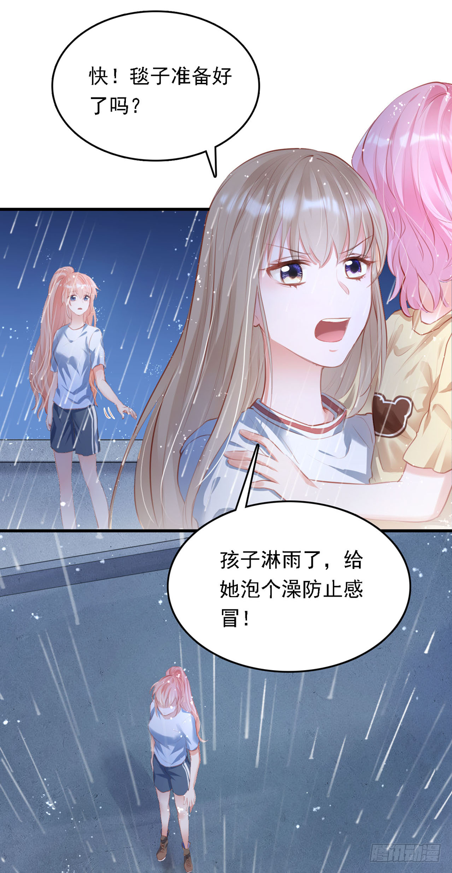 014 悄悄：大哥抱抱-第15话