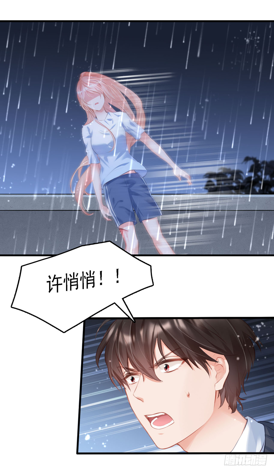 014 悄悄：大哥抱抱-第15话