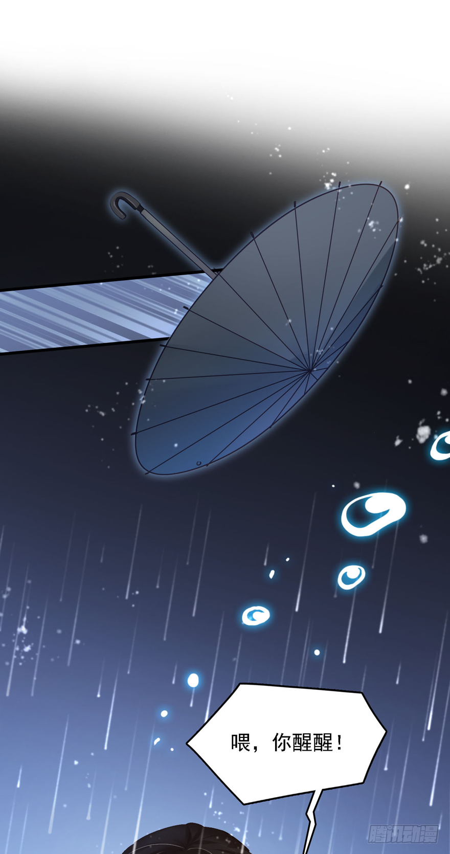 014 悄悄：大哥抱抱-第15话