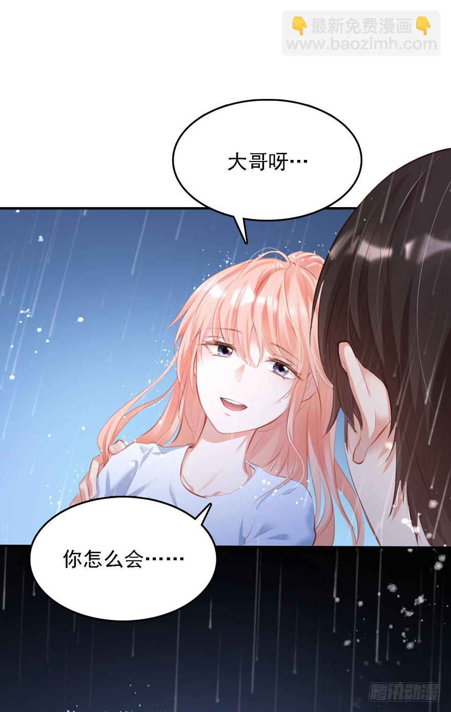 014 悄悄：大哥抱抱-第15话