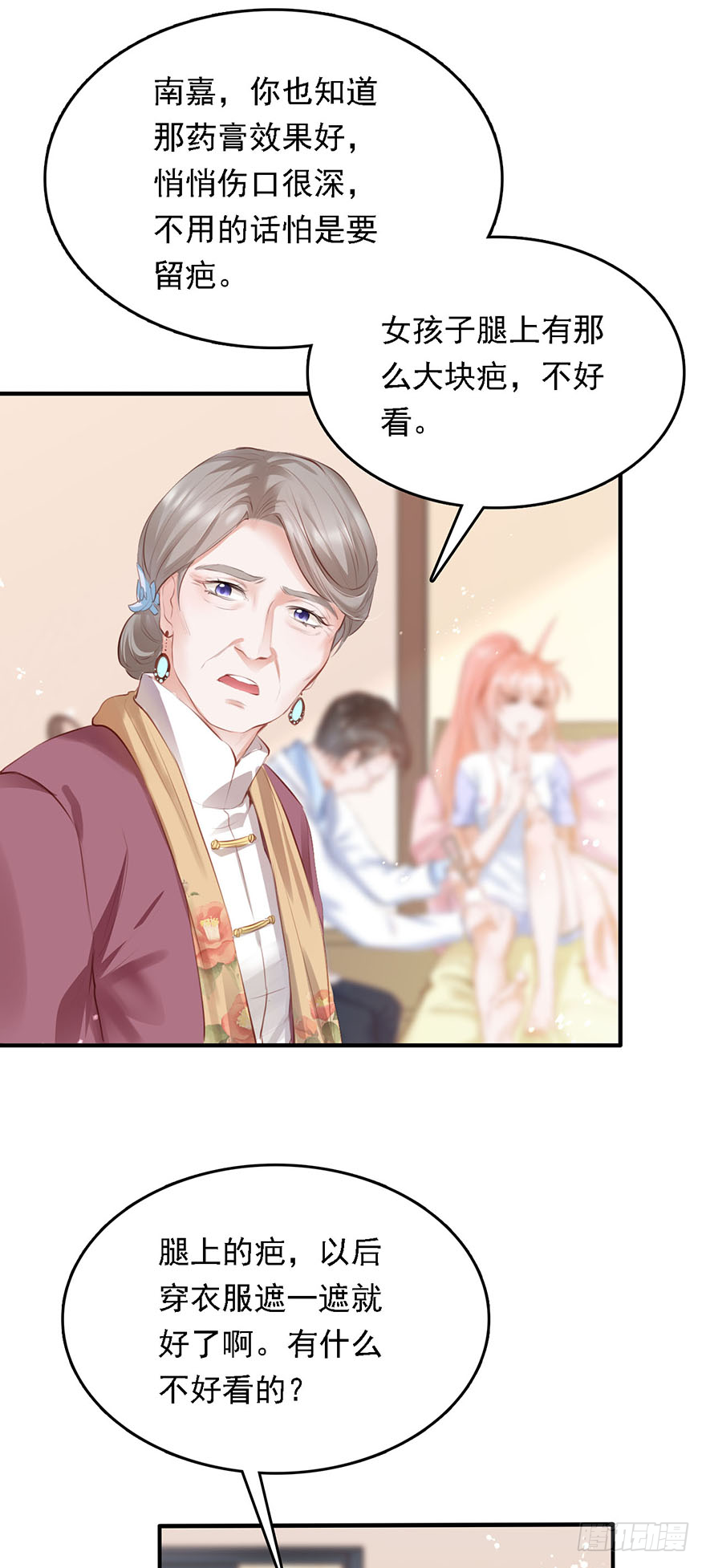 016婊妹搞事-第17话