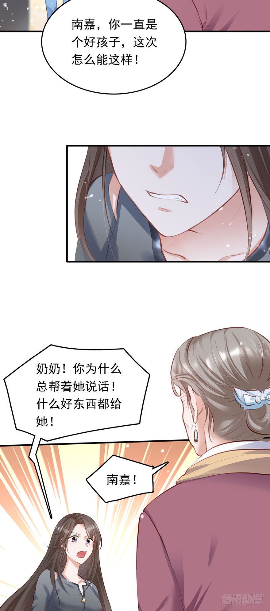 016婊妹搞事-第17话