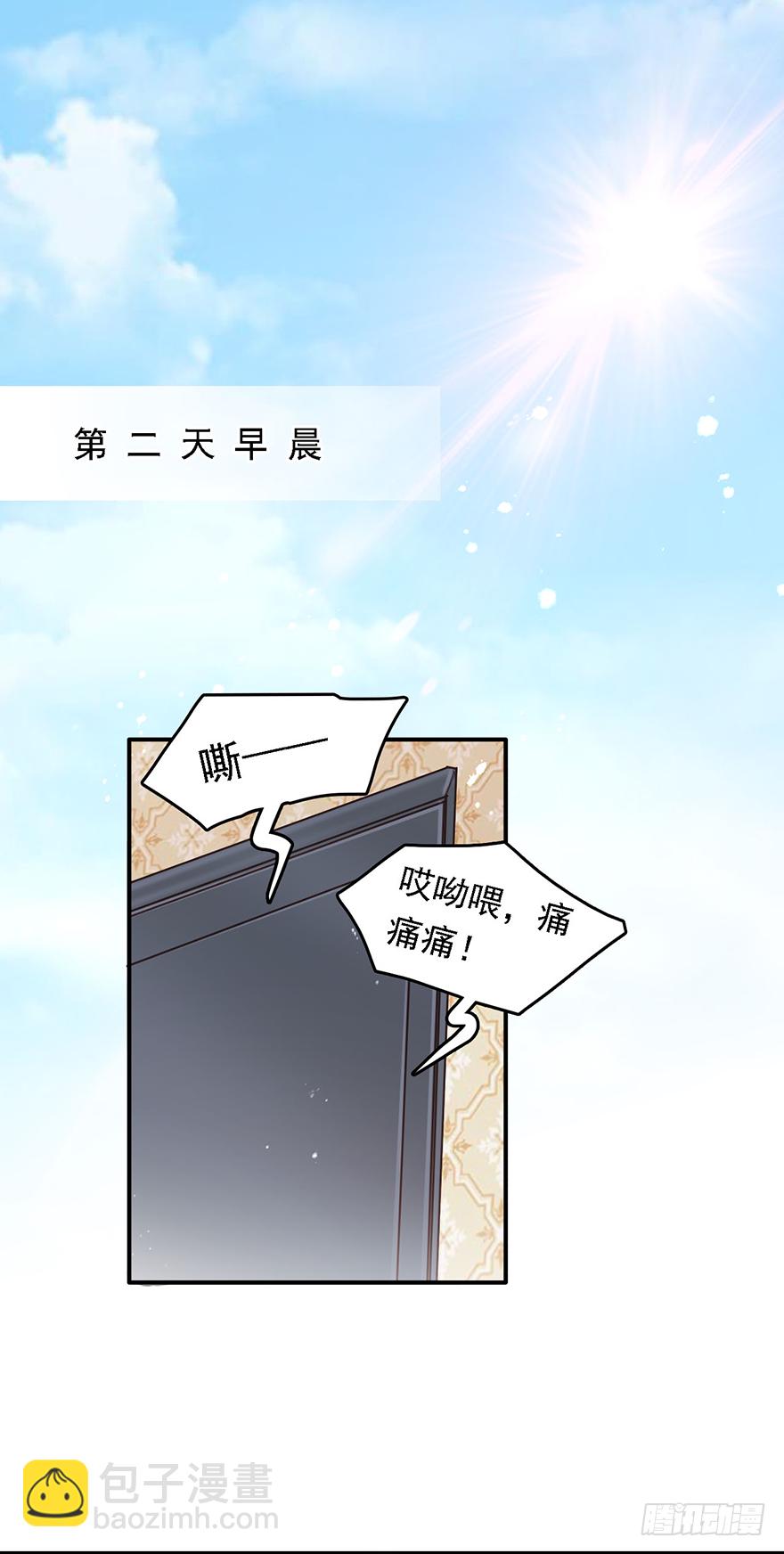 016婊妹搞事-第17话