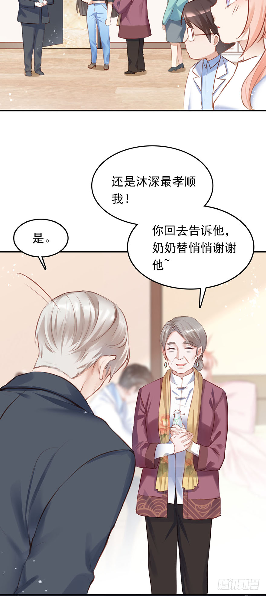 Hello甜心：許少的小辣妹 - 016婊妹搞事 - 1