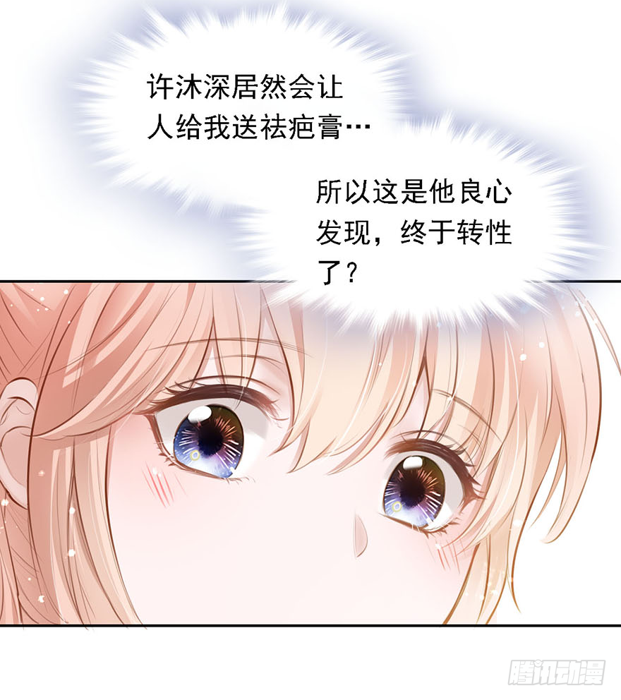 016婊妹搞事-第17话