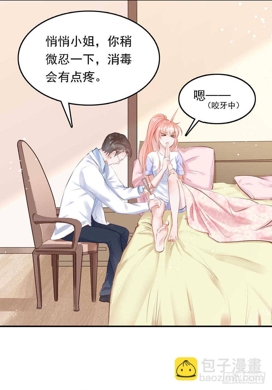 016婊妹搞事-第17话