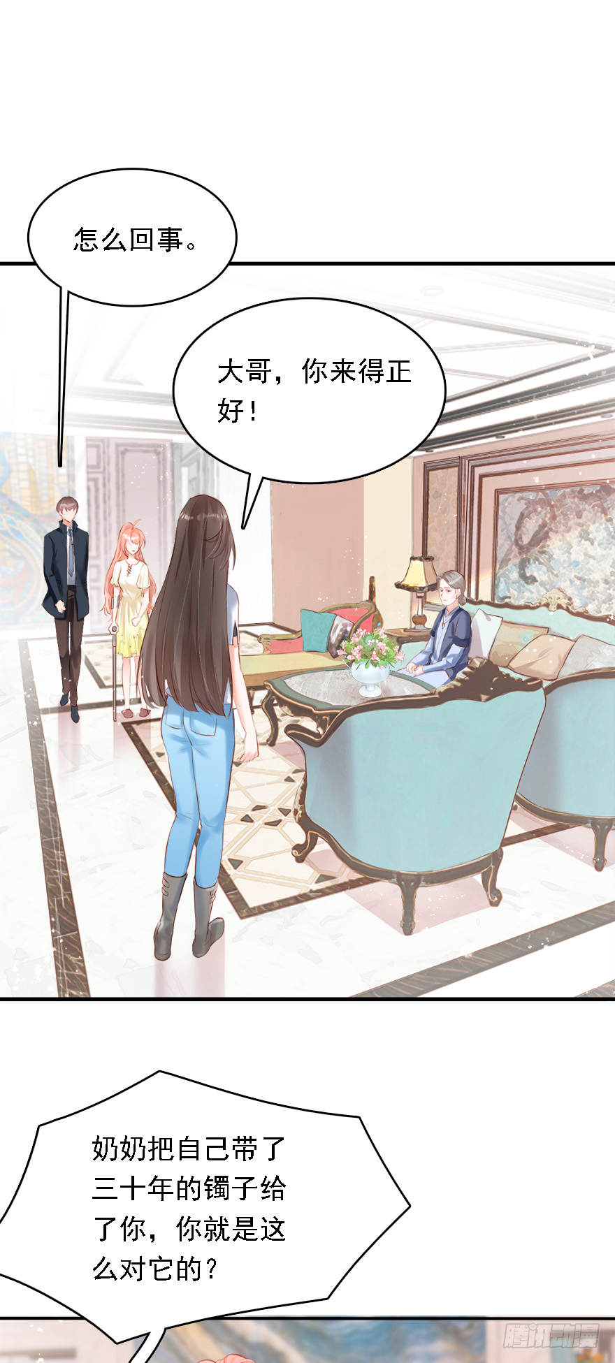 016婊妹搞事-第17话