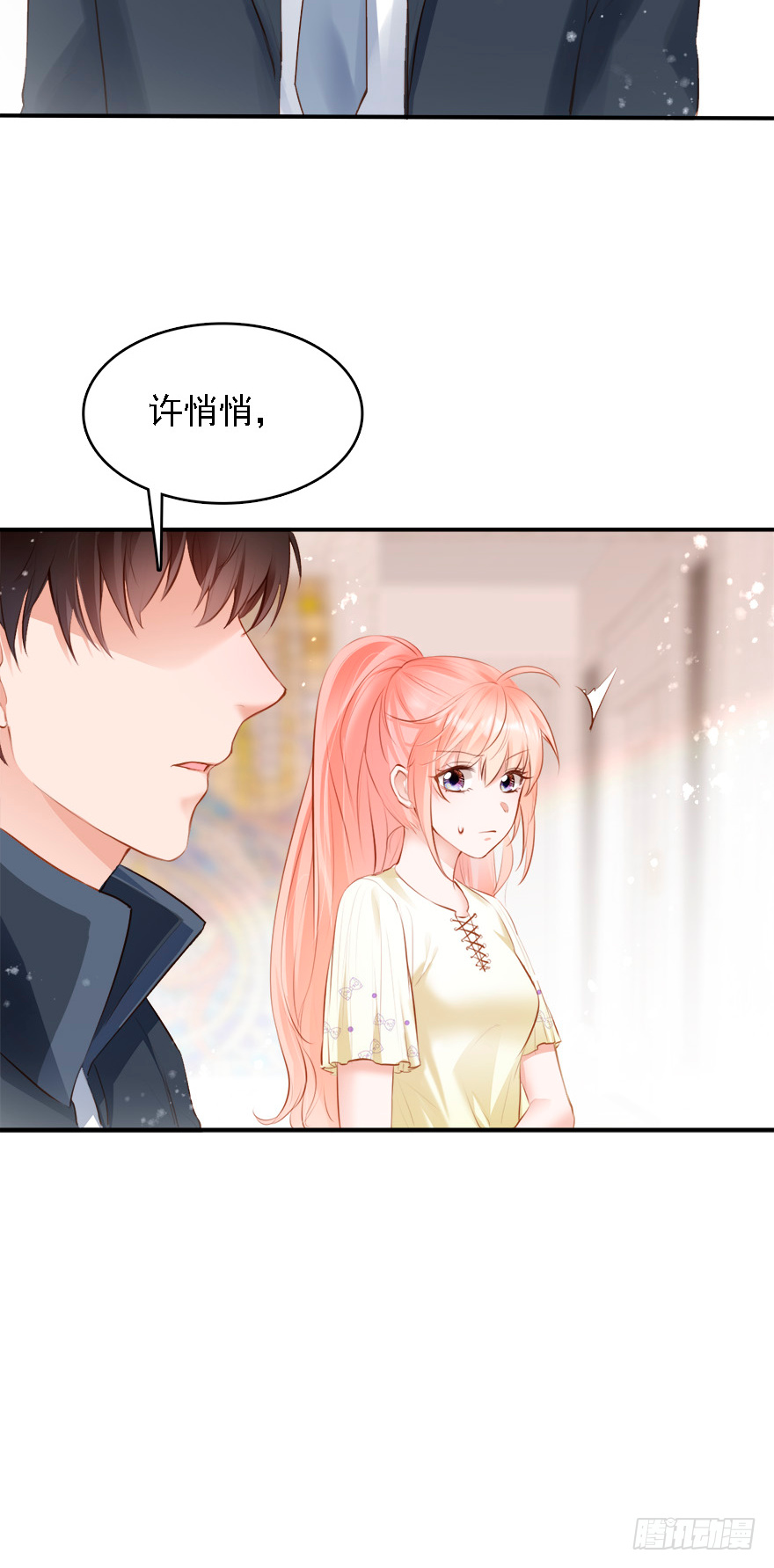 016婊妹搞事-第17话