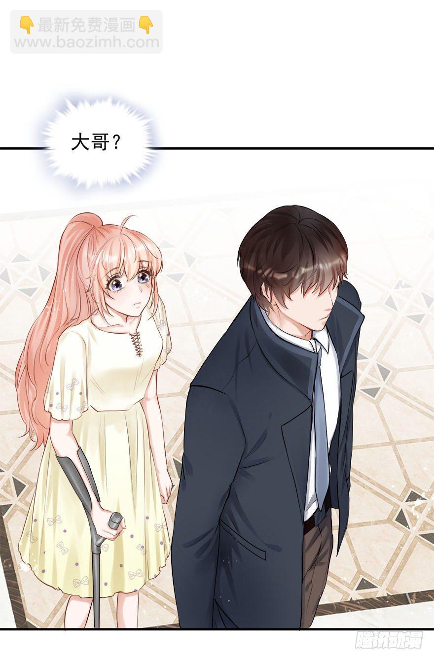 Hello甜心：許少的小辣妹 - 抱上了大哥的腿～耶！ - 3