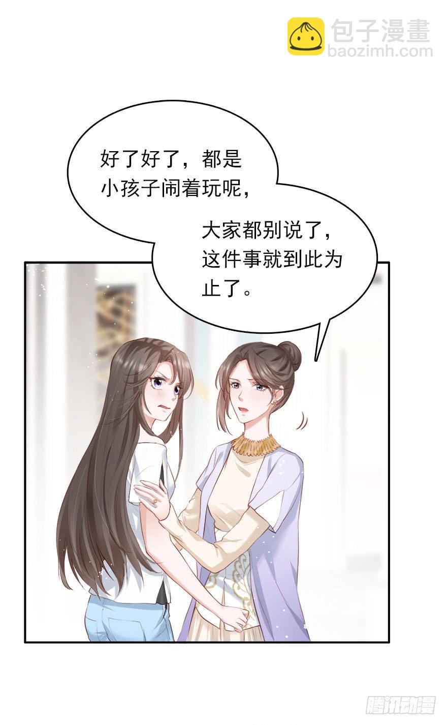 Hello甜心：許少的小辣妹 - 抱上了大哥的腿～耶！ - 6