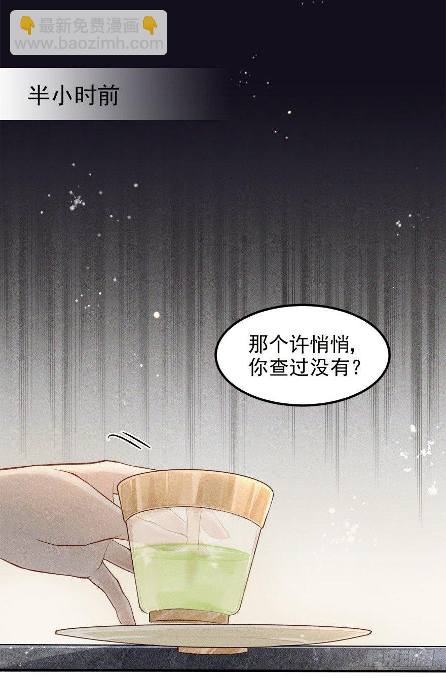 Hello甜心：許少的小辣妹 - 抱上了大哥的腿～耶！ - 3