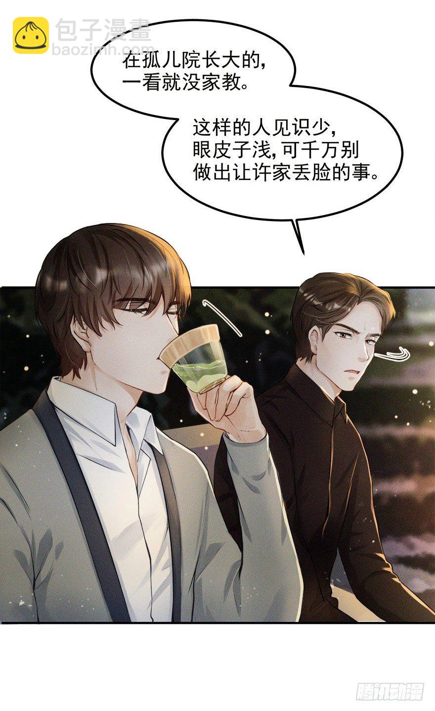 Hello甜心：許少的小辣妹 - 抱上了大哥的腿～耶！ - 4