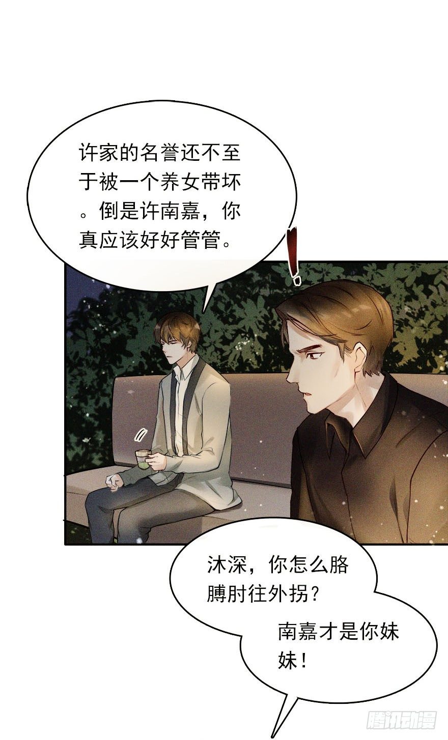 Hello甜心：許少的小辣妹 - 抱上了大哥的腿～耶！ - 5