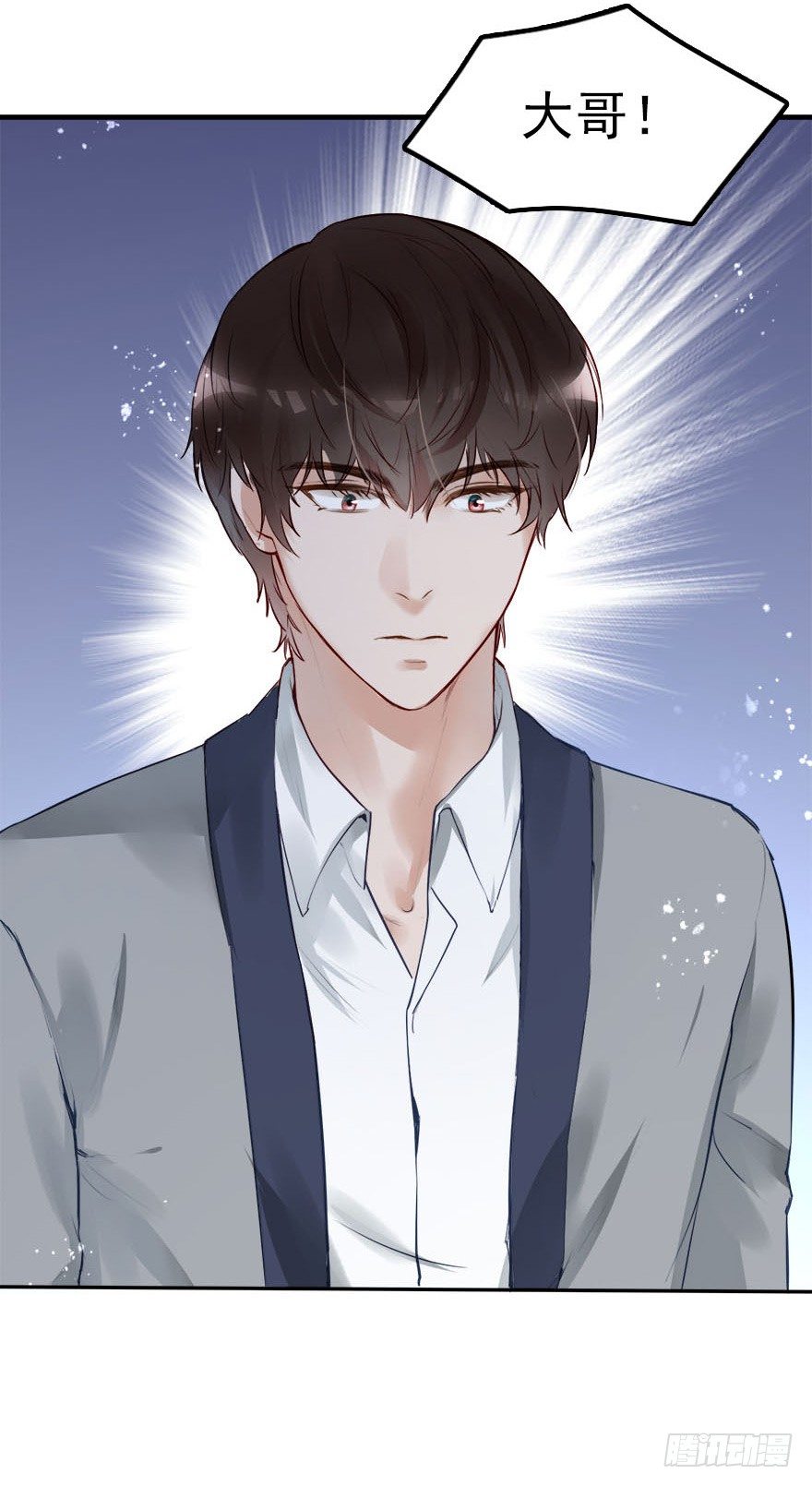 Hello甜心：許少的小辣妹 - 抱上了大哥的腿～耶！ - 1