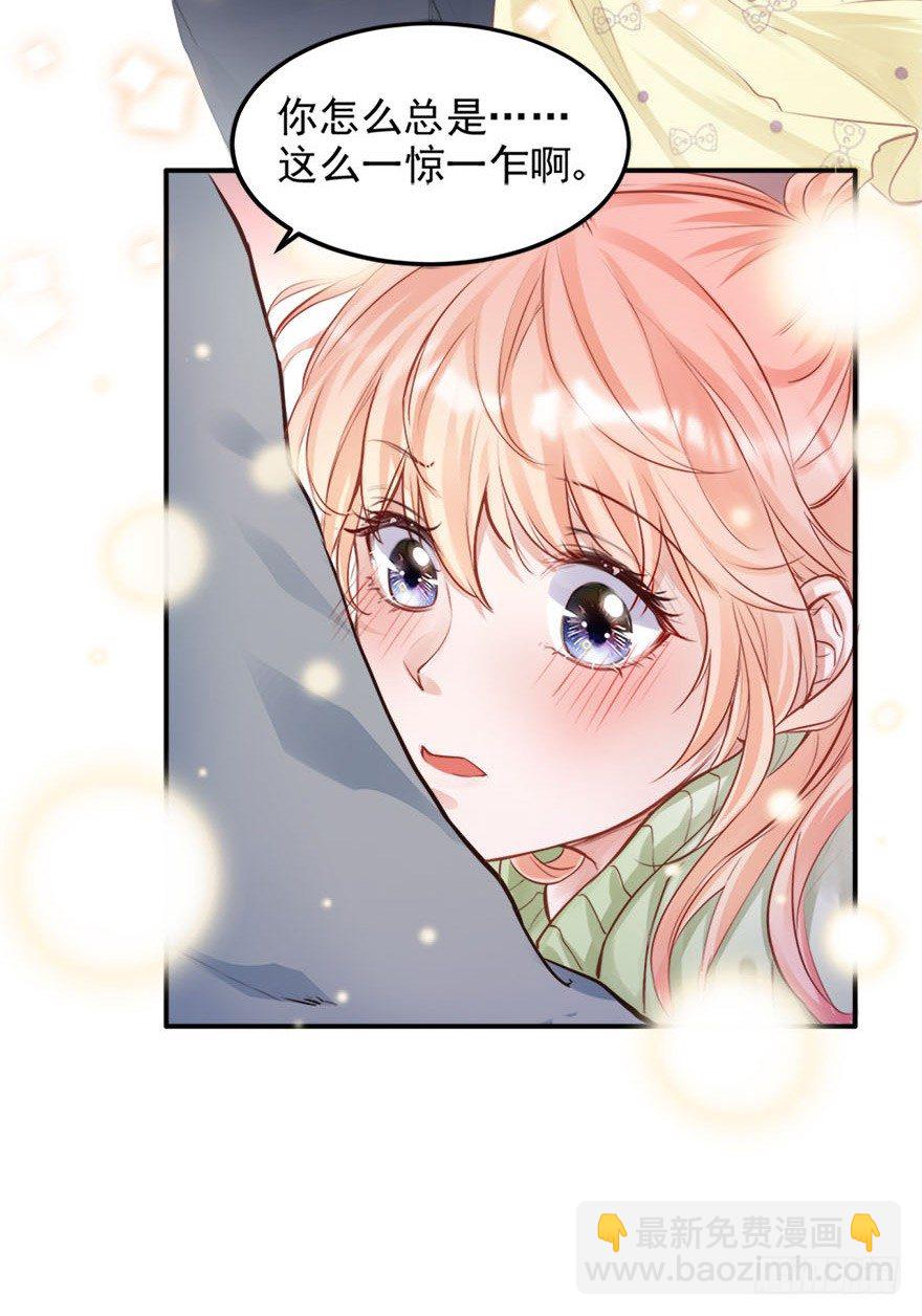 Hello甜心：許少的小辣妹 - 抱上了大哥的腿～耶！ - 5